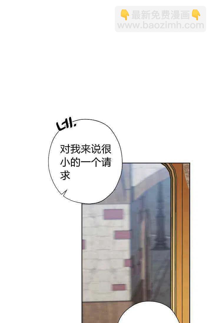 《把灰姑娘养的很好》第30话 第36页