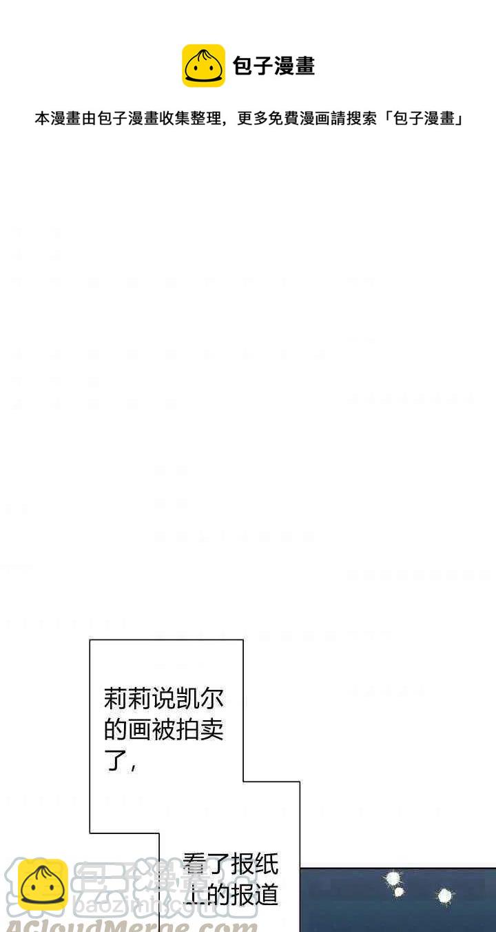 《把灰姑娘养的很好》第30话 第43页