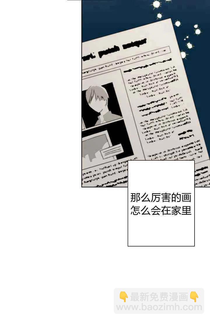 《把灰姑娘养的很好》第30话 第44页