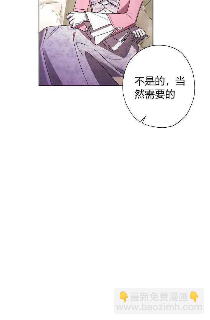 《把灰姑娘养的很好》第30话 第47页