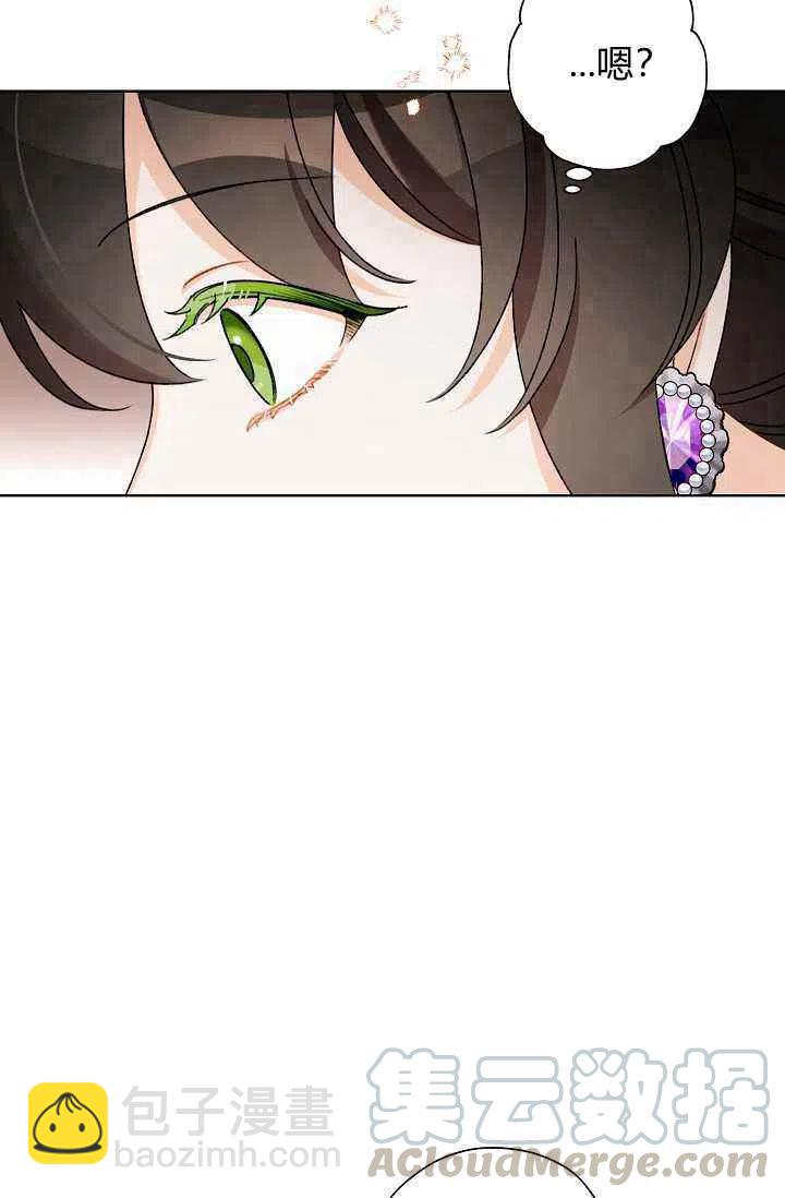 《把灰姑娘养的很好》第30话 第49页
