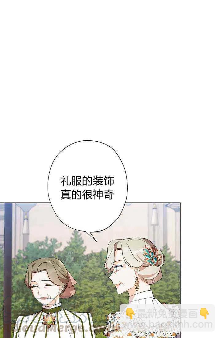 《把灰姑娘养的很好》第32话 第10页