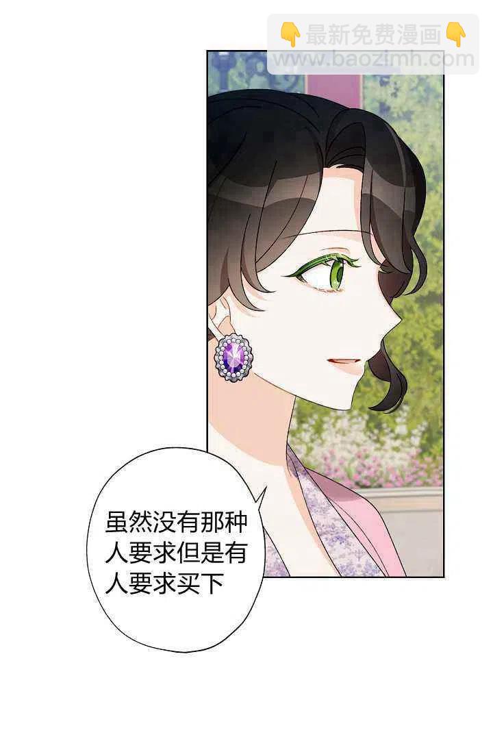 《把灰姑娘养的很好》第32话 第12页