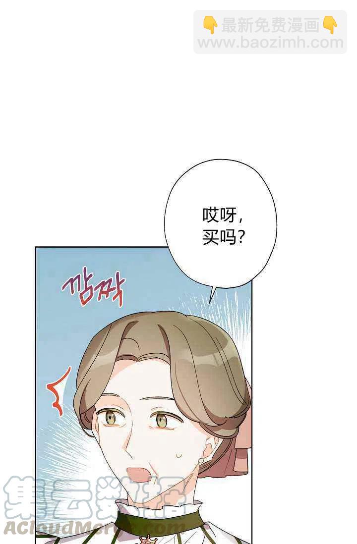《把灰姑娘养的很好》第32话 第13页