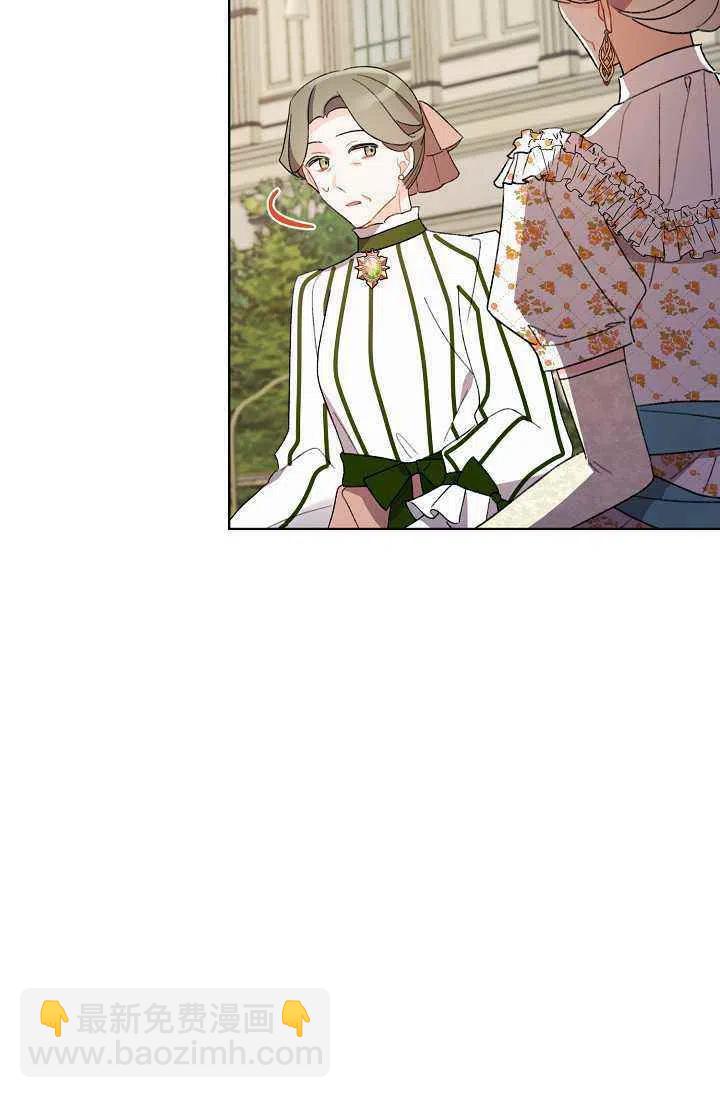《把灰姑娘养的很好》第32话 第15页