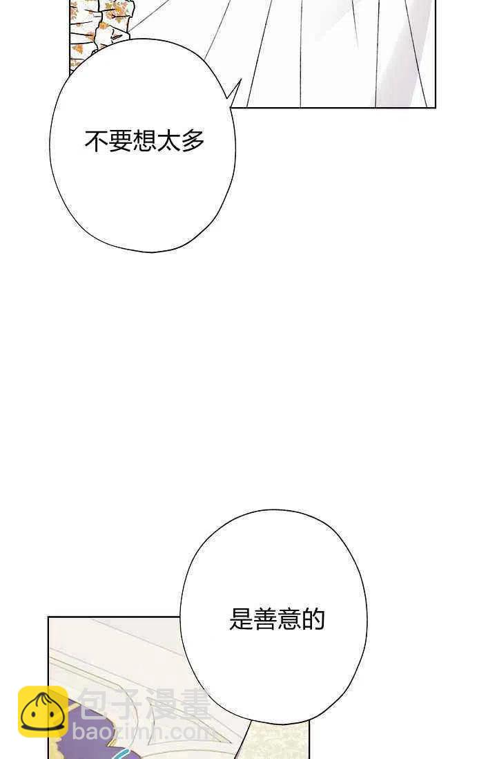 《把灰姑娘养的很好》第32话 第17页