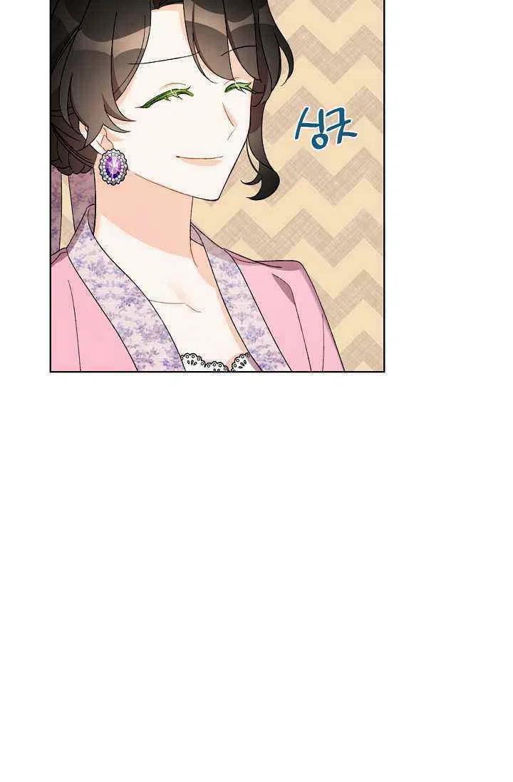 《把灰姑娘养的很好》第32话 第30页