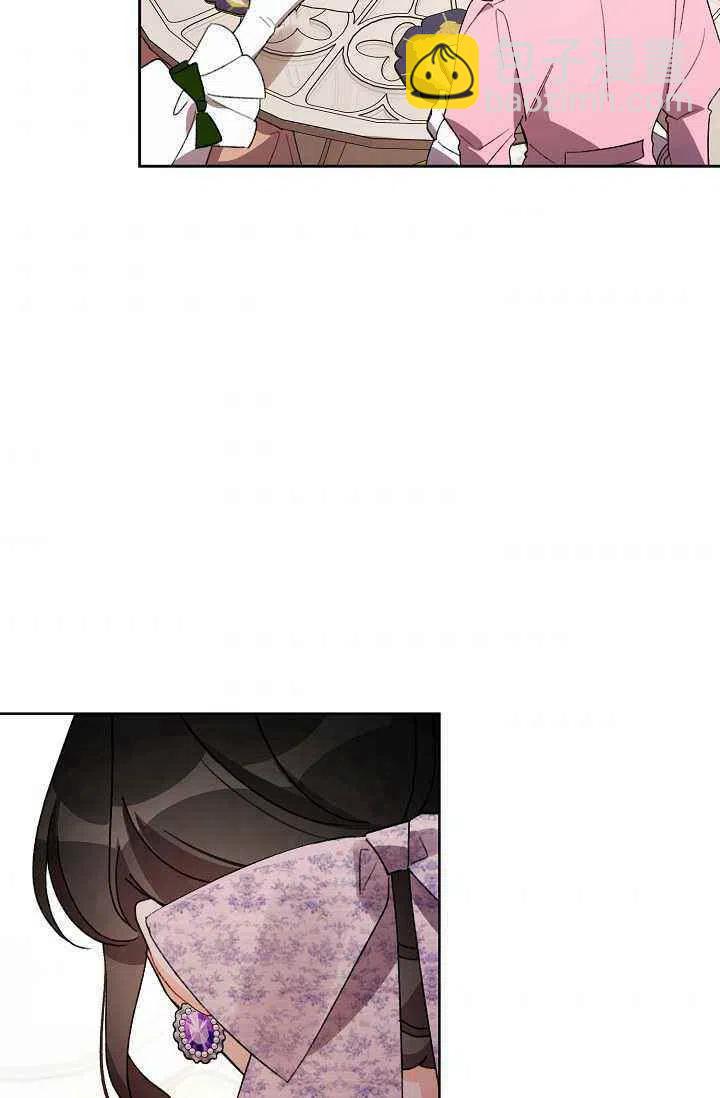 《把灰姑娘养的很好》第32话 第32页