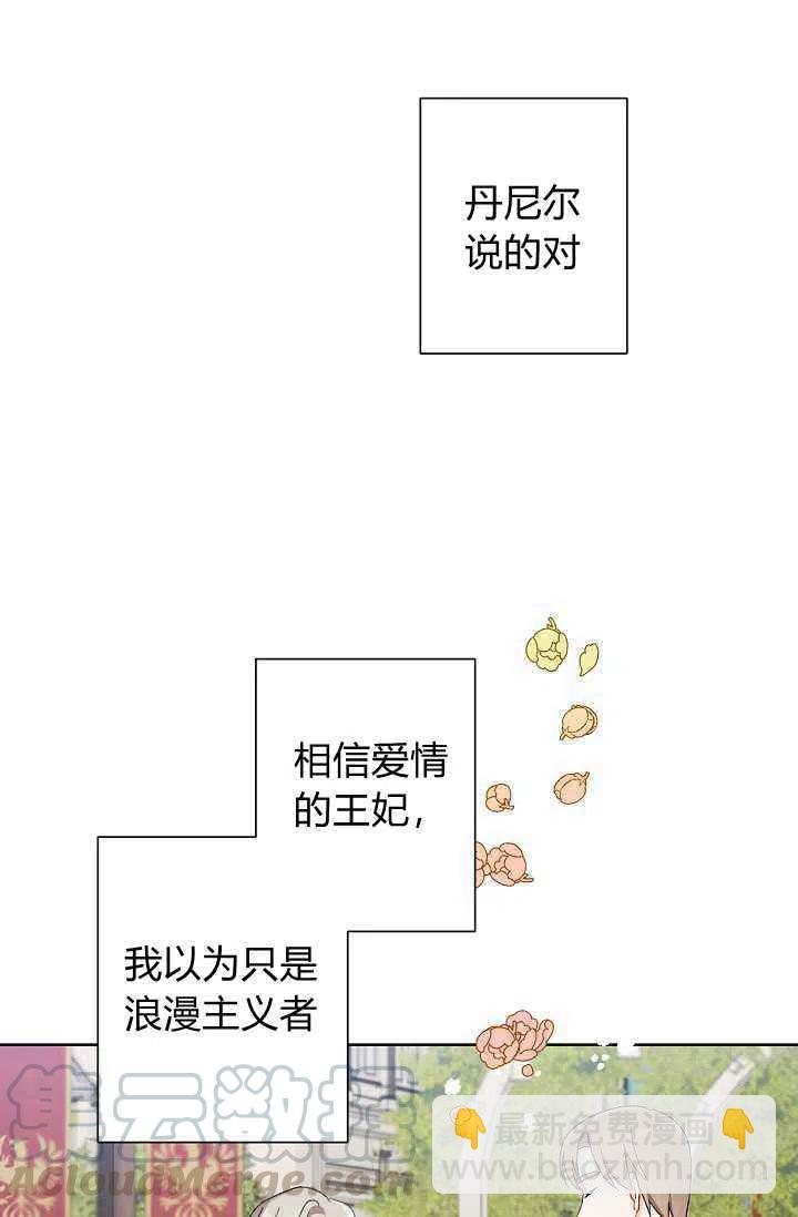 《把灰姑娘养的很好》第32话 第34页