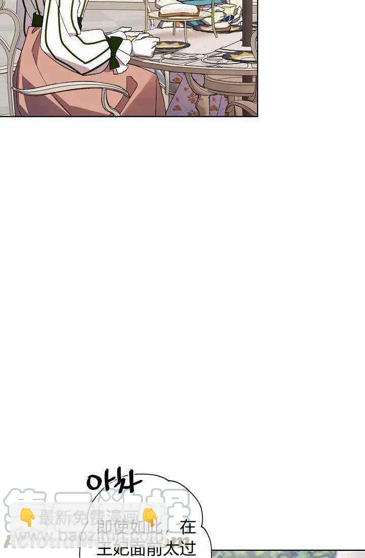 《把灰姑娘养的很好》第32话 第40页