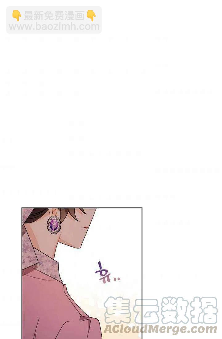 《把灰姑娘养的很好》第32话 第43页