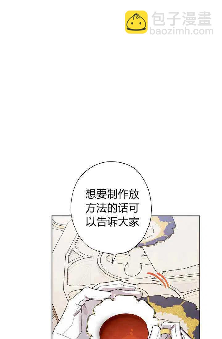 《把灰姑娘养的很好》第32话 第50页