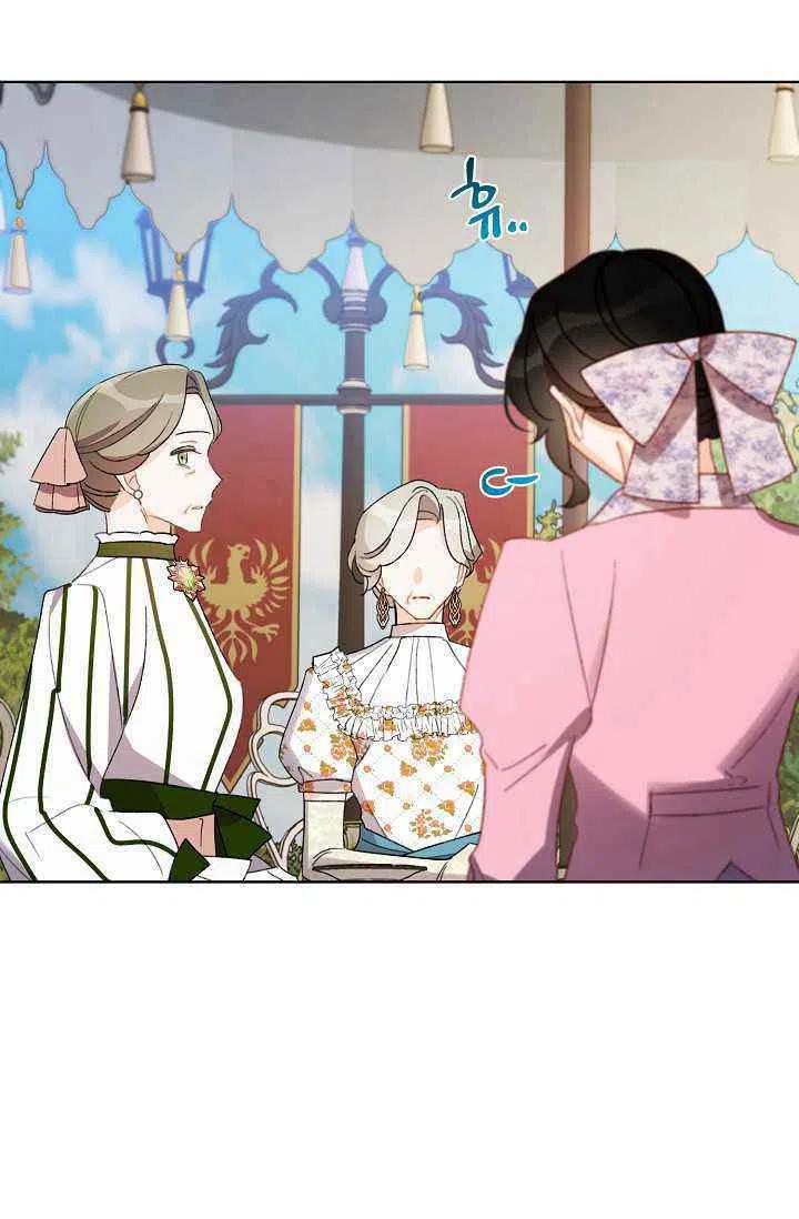 《把灰姑娘养的很好》第32话 第6页