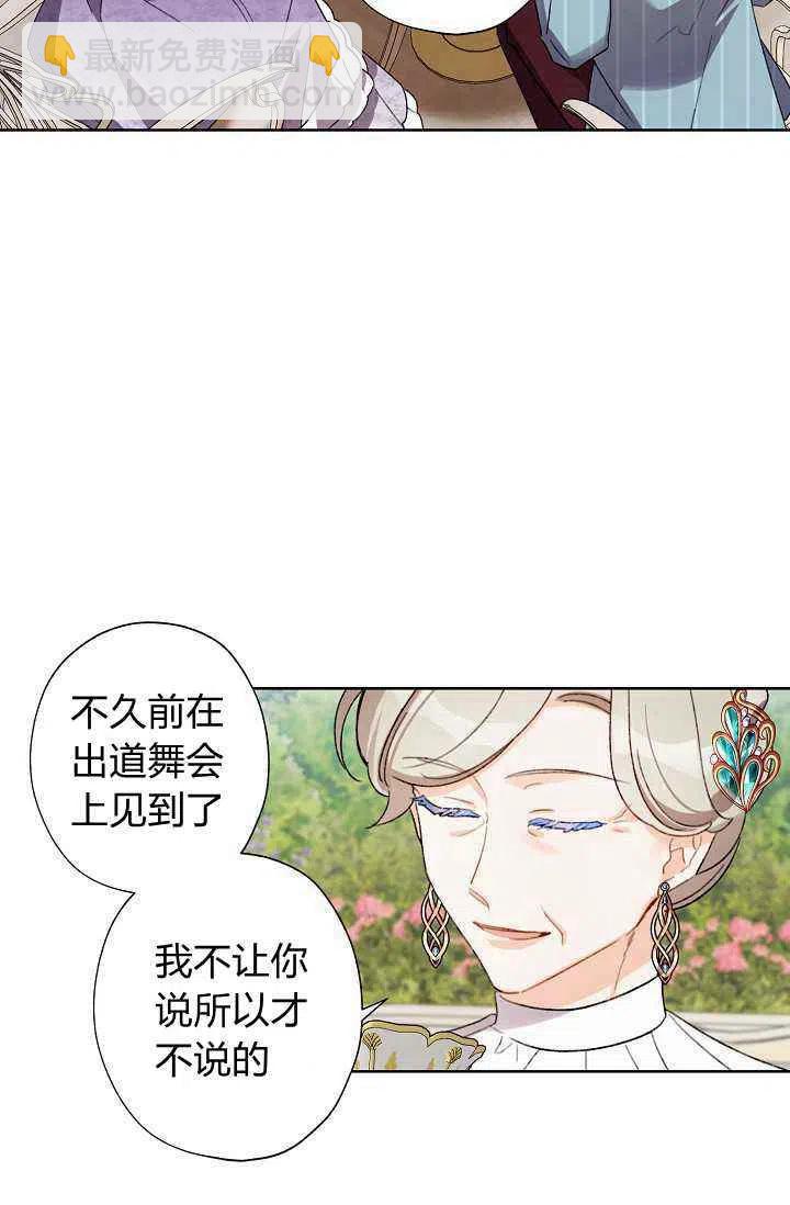 《把灰姑娘养的很好》第32话 第9页