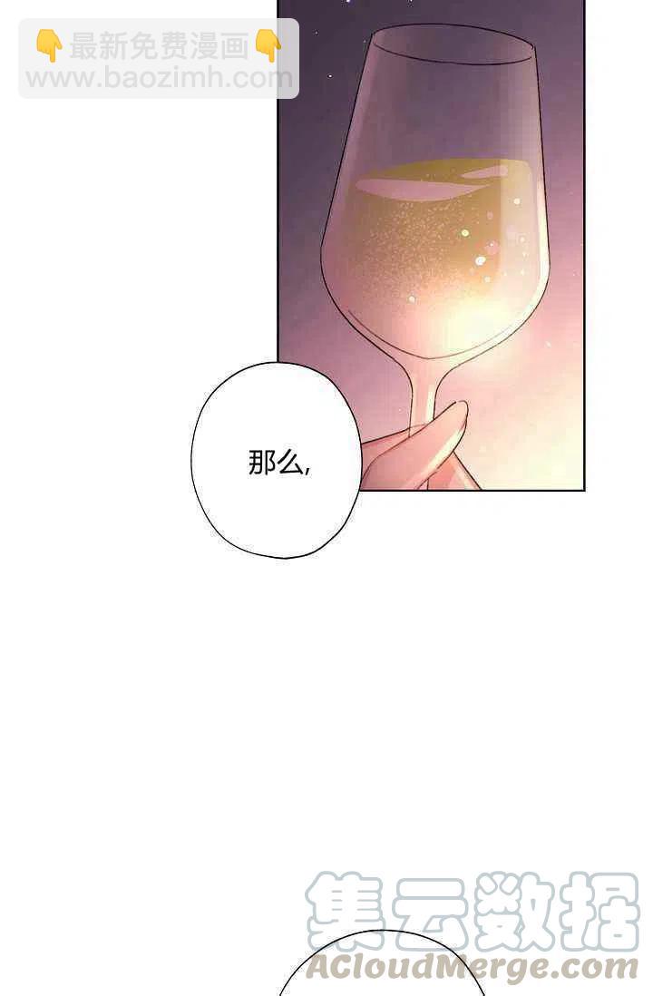 《把灰姑娘养的很好》第29话 第19页