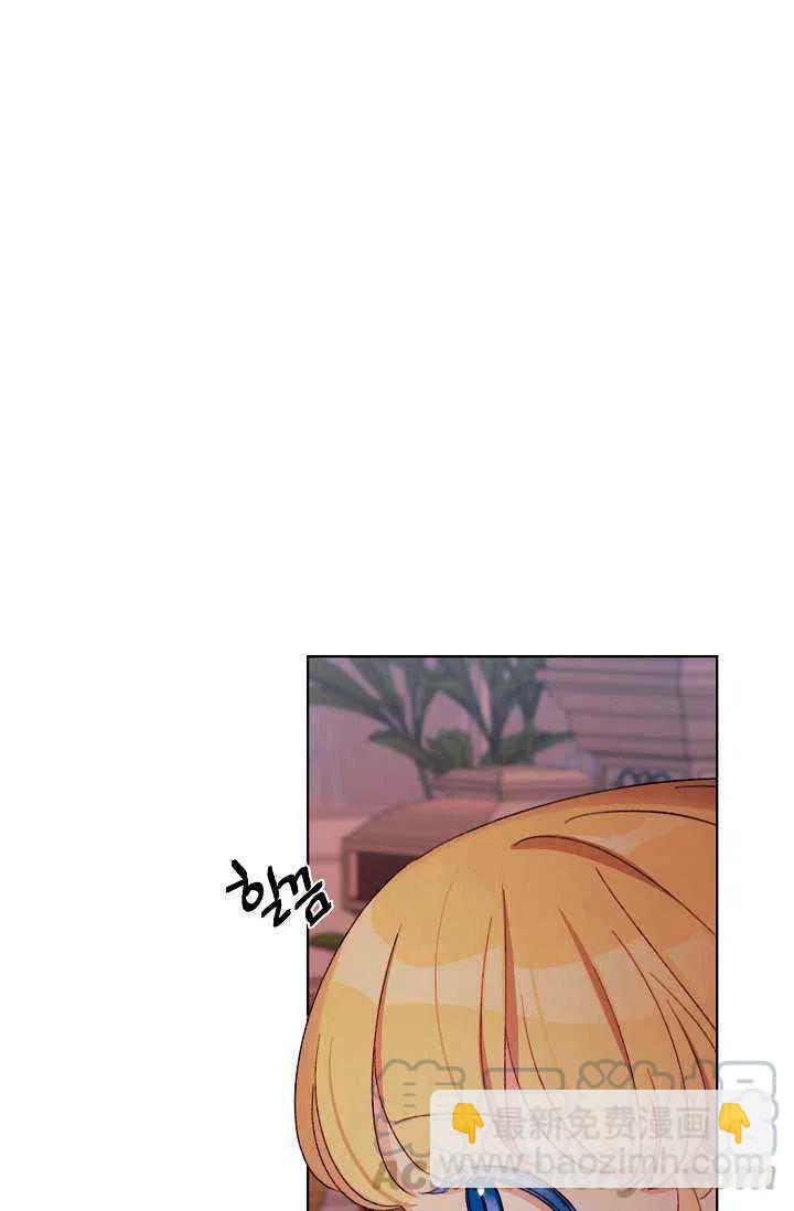 《把灰姑娘养的很好》第29话 第22页