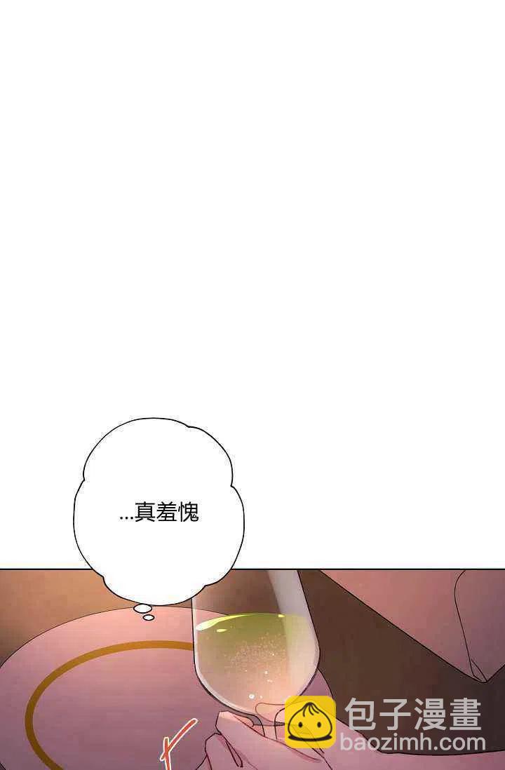 《把灰姑娘养的很好》第29话 第26页
