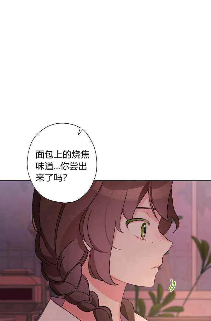 《把灰姑娘养的很好》第29话 第30页