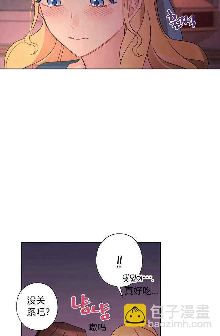 《把灰姑娘养的很好》第29话 第36页