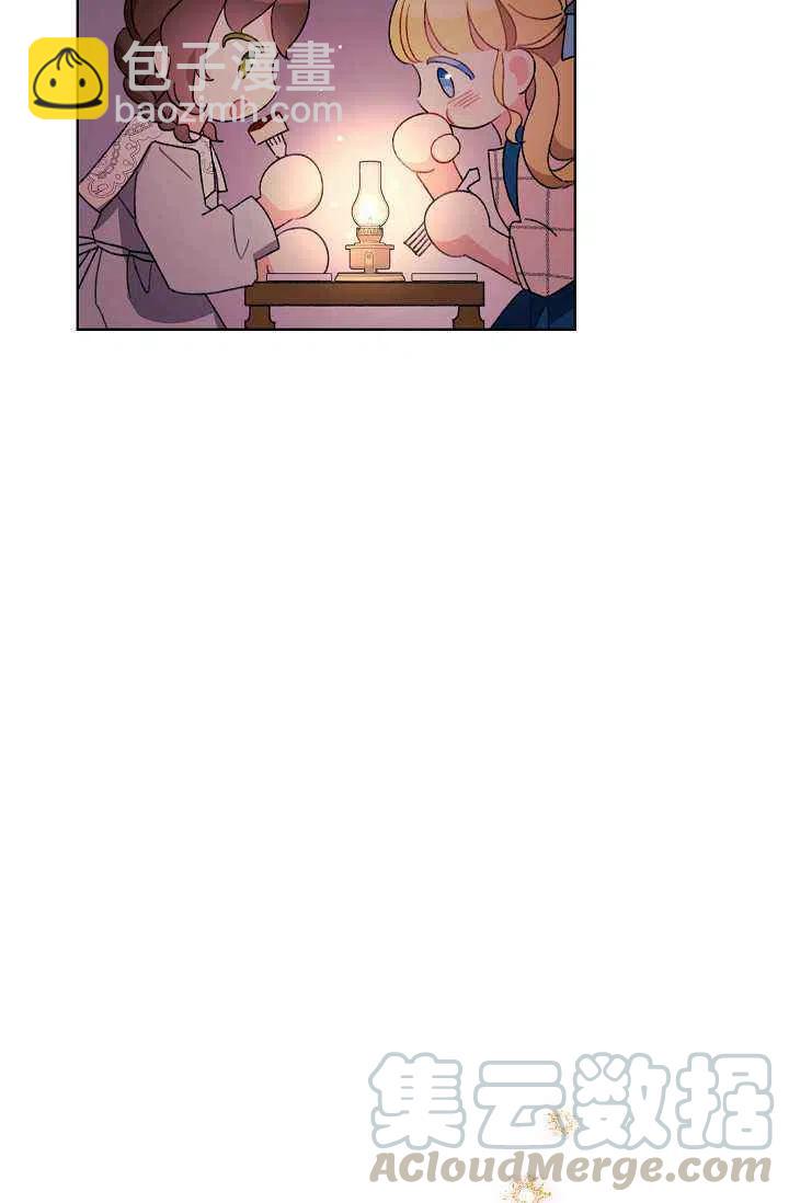 《把灰姑娘养的很好》第29话 第37页