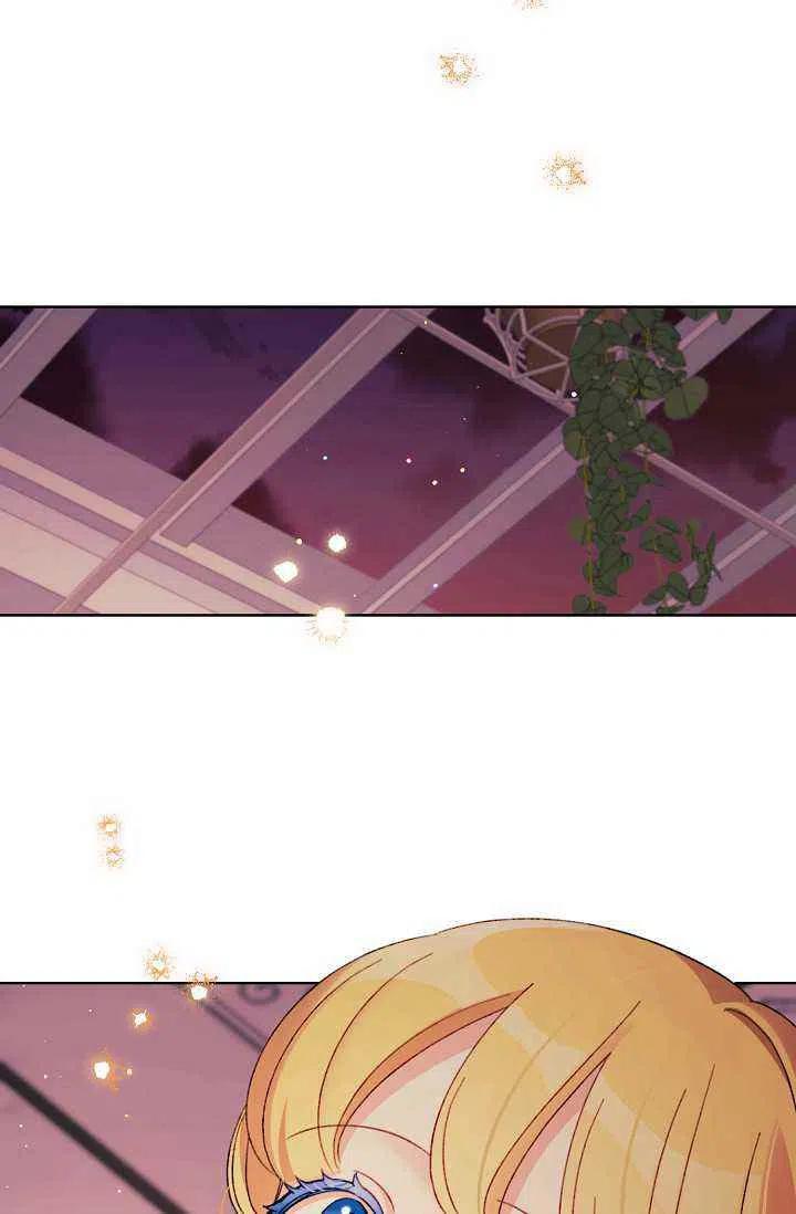 《把灰姑娘养的很好》第29话 第38页