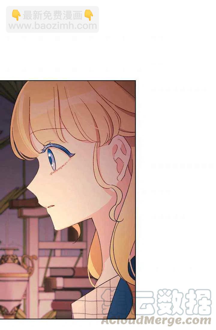 《把灰姑娘养的很好》第29话 第43页