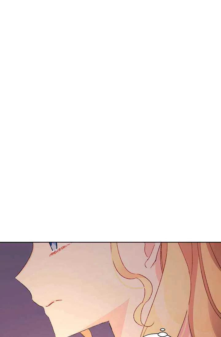 《把灰姑娘养的很好》第29话 第44页