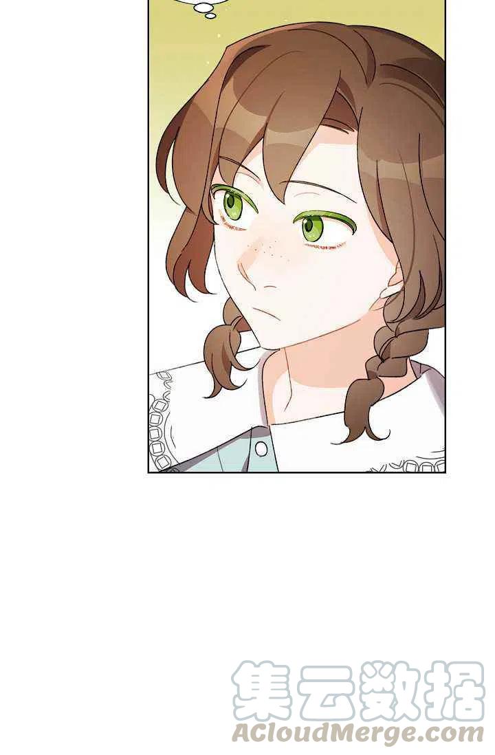 《把灰姑娘养的很好》第29话 第4页