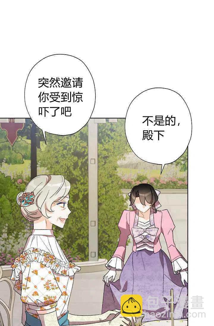 《把灰姑娘养的很好》第31话 第12页