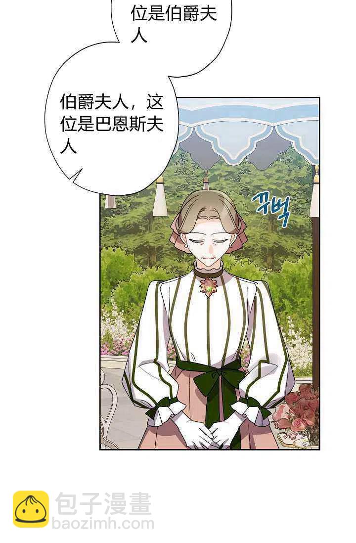《把灰姑娘养的很好》第31话 第15页