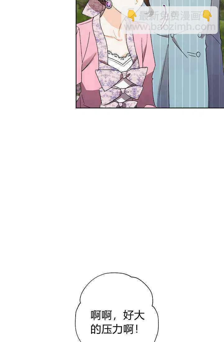 《把灰姑娘养的很好》第31话 第18页