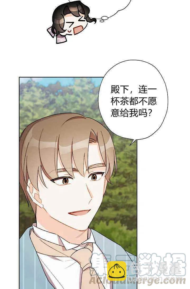 《把灰姑娘养的很好》第31话 第19页