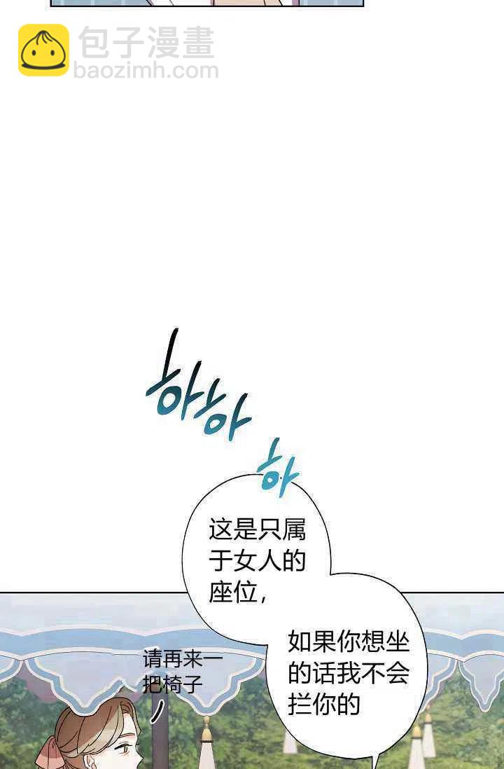 《把灰姑娘养的很好》第31话 第20页