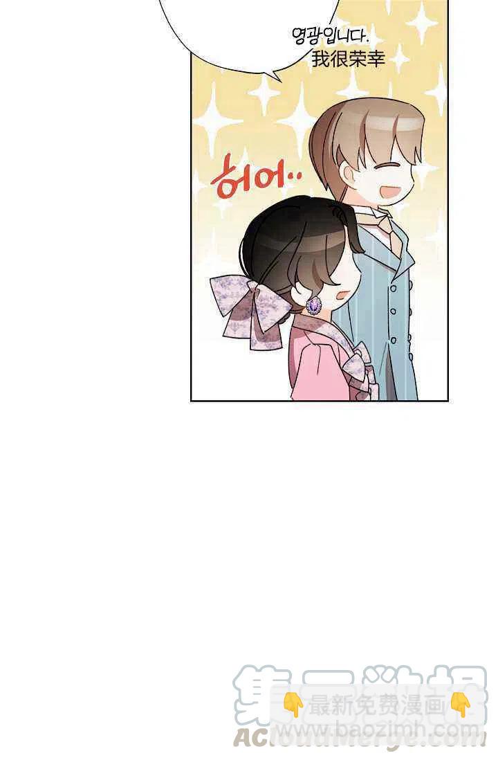 《把灰姑娘养的很好》第31话 第22页