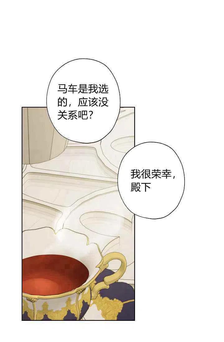 《把灰姑娘养的很好》第31话 第23页