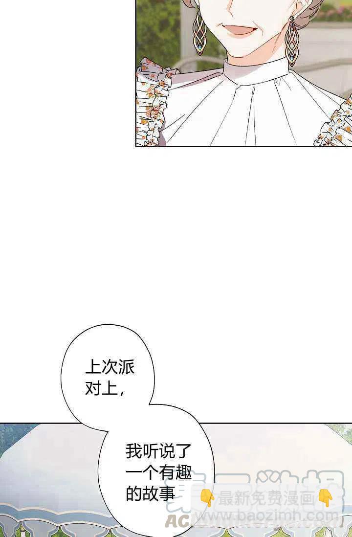 《把灰姑娘养的很好》第31话 第25页