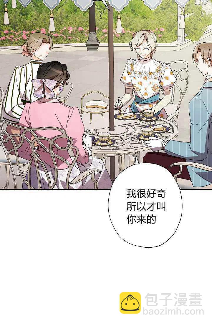 《把灰姑娘养的很好》第31话 第26页