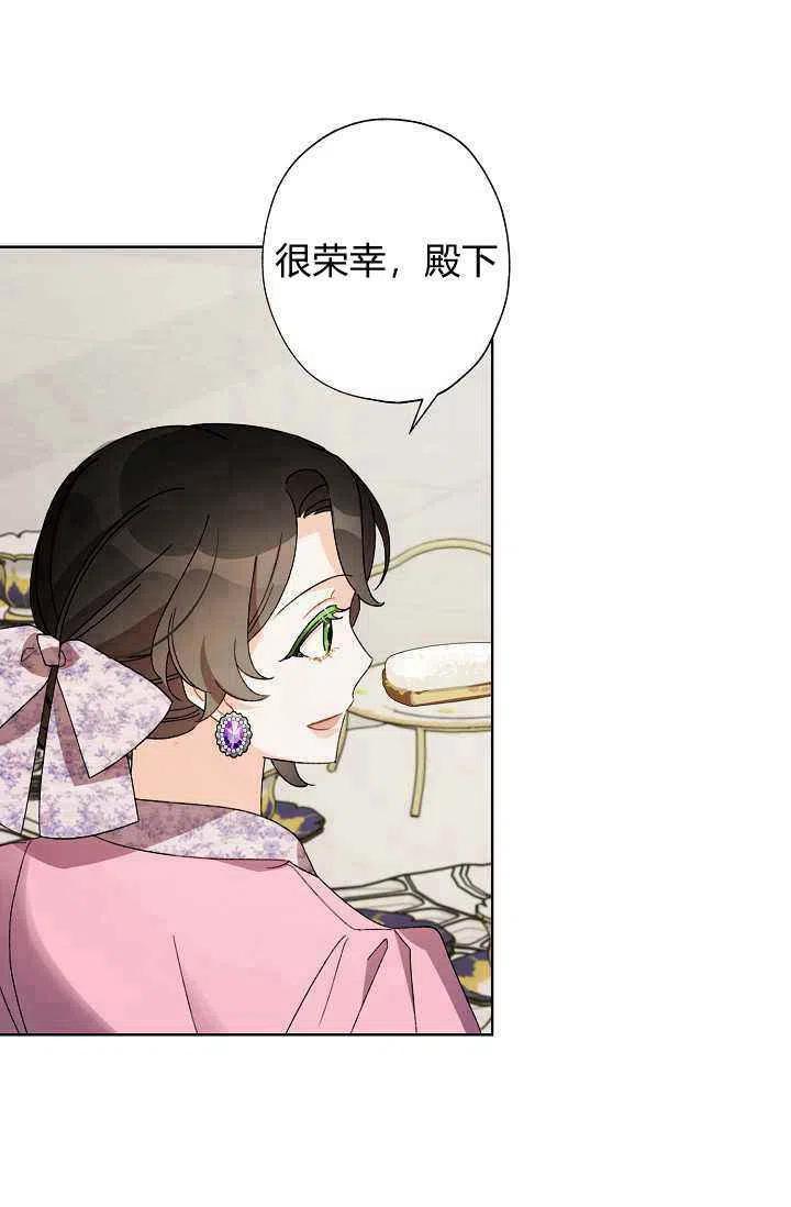《把灰姑娘养的很好》第31话 第27页