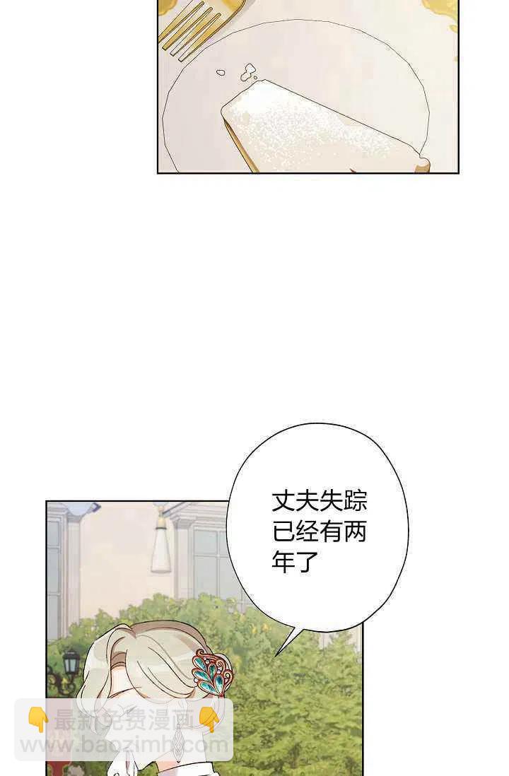 《把灰姑娘养的很好》第31话 第29页