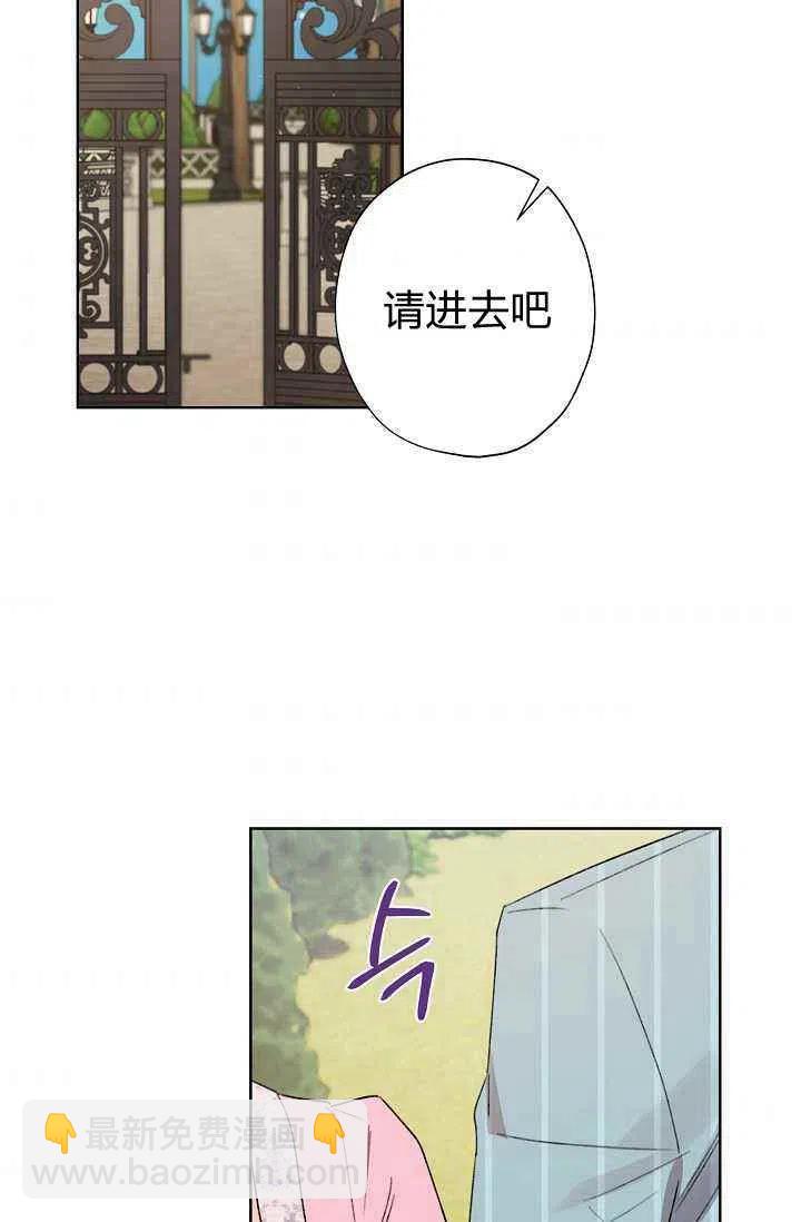 《把灰姑娘养的很好》第31话 第2页
