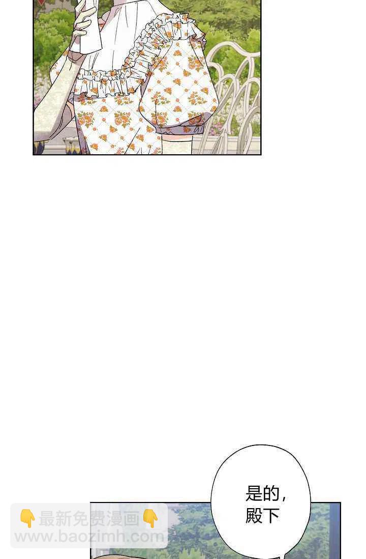 《把灰姑娘养的很好》第31话 第30页