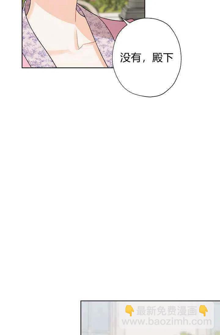《把灰姑娘养的很好》第31话 第33页