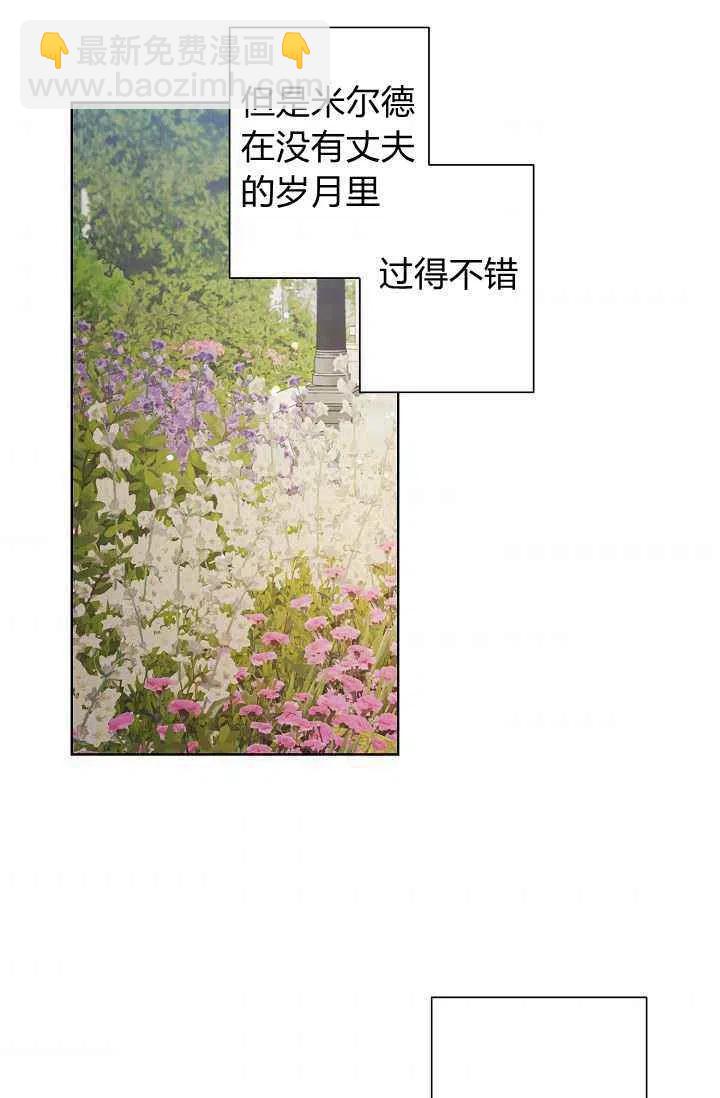 《把灰姑娘养的很好》第31话 第42页