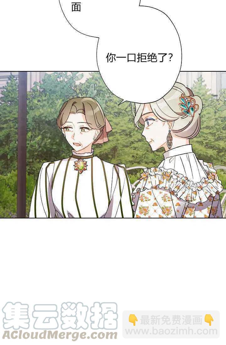 《把灰姑娘养的很好》第31话 第49页