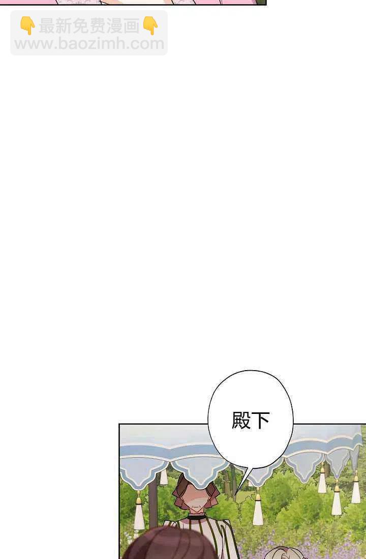 《把灰姑娘养的很好》第31话 第5页