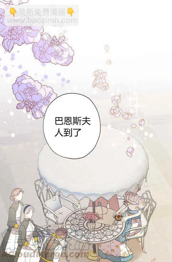《把灰姑娘养的很好》第31话 第7页