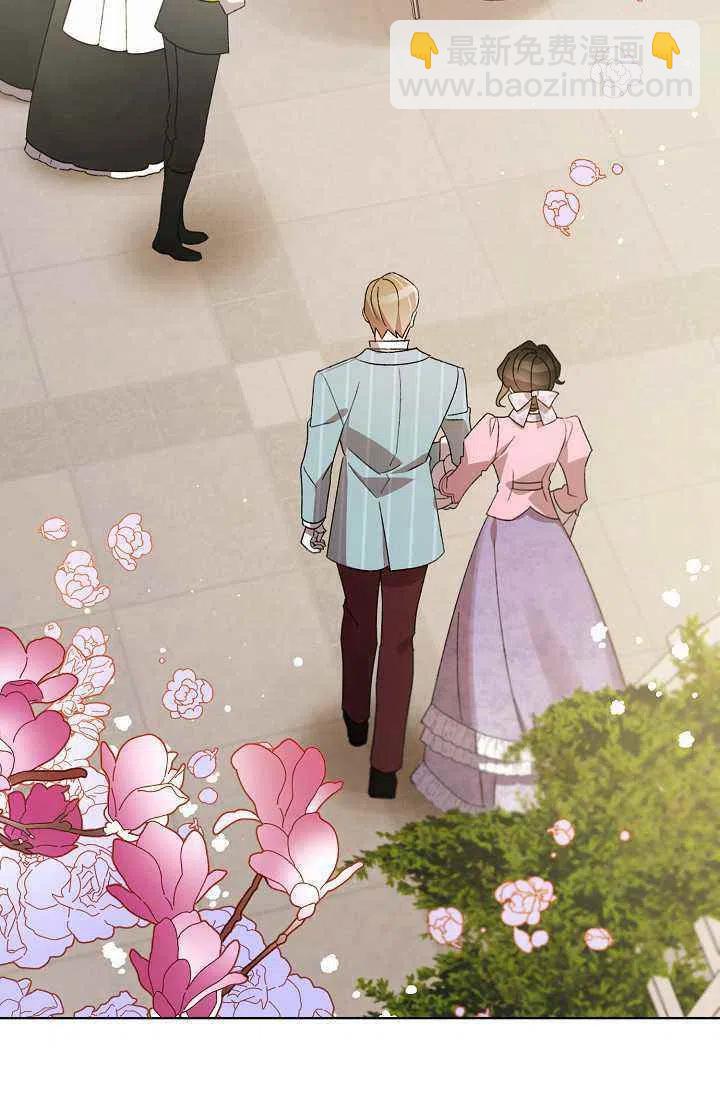 《把灰姑娘养的很好》第31话 第8页