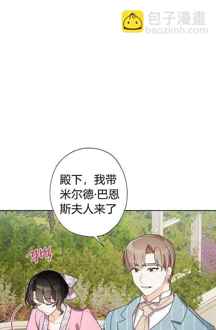 《把灰姑娘养的很好》第31话 第9页