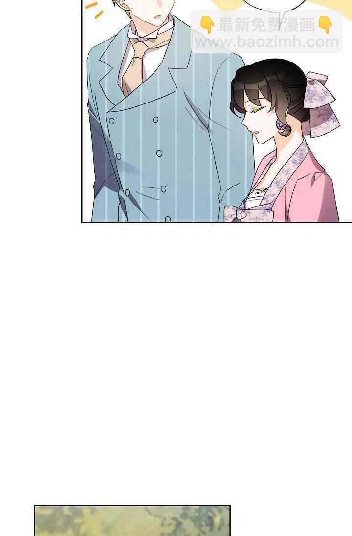 《把灰姑娘养的很好》第33话 第11页