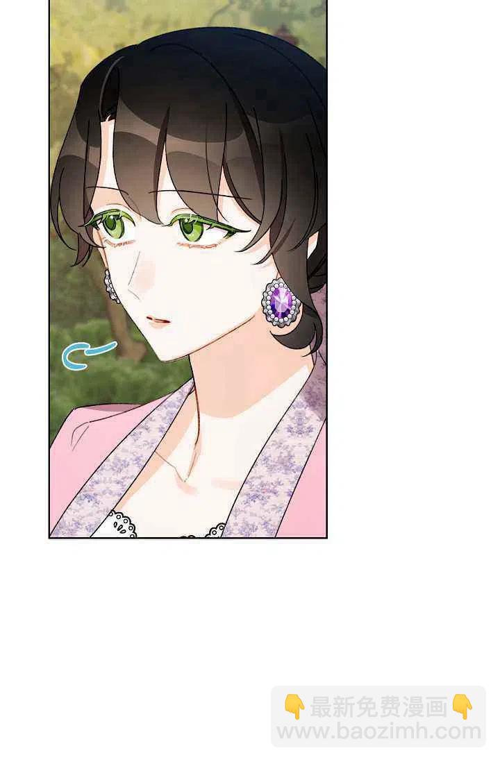 《把灰姑娘养的很好》第33话 第12页